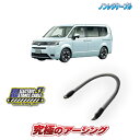 ステップワゴンRP6/RP7専用 ノンレジケーブル ボディー側1本セット