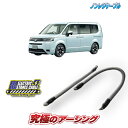 ステップワゴンRP6/RP7専用 ノンレジケーブル 2本セット