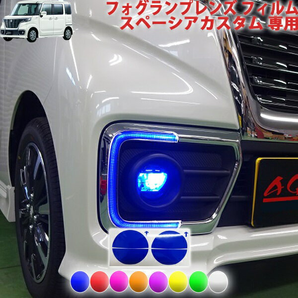 楽天市場】スペーシア フォグ mk53sの通販