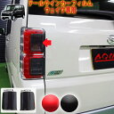 ウェイク テールランプフィルム ウインカー