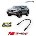 プラド150【水冷インタークーラー付きディーゼル】車用 ノンレジケーブル ボディ側