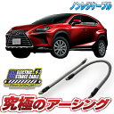 レクサスNX10系専用 ノンレジケーブル
