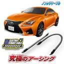 レクサスRC-F専用 ノンレジケーブル