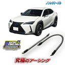 レクサス UX250h 専用 ノンレジケーブル 2本セット