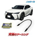 レクサス UX250h 専用 ノンレジケーブル ボディー側
