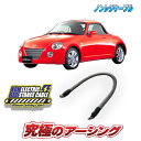 コペンL880K専用 ノンレジケーブル ボディ側