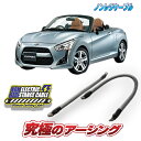 コペンLA400K専用 ノンレジケーブル