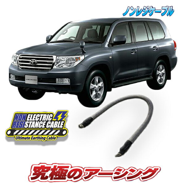 ランドクルーザー200専用　ノンレジケーブル　ボディ側