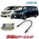 20アルファード・ヴェルファイア ハイブリッド専用 ノンレジケーブル ボディ側