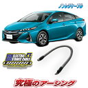 プリウスPHV専用 ノンレジケーブル ボディ側