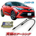 C-HR ガソリン車専用 ノンレジケーブル