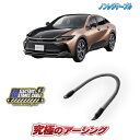 クラウンクロスオーバーG(2.5ハイブリッド車)専用 ノンレジケーブル エンジン側1本セット