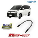 ヴォクシー90系(ガソリン車)専用 ノンレジケーブル ボディ側