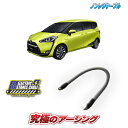 シエンタハイブリッド170系専用 ノンレジケーブル エンジン側1本セット