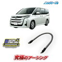 ノア90系(ガソリン車)専用 ノンレジケーブル ボディ側
