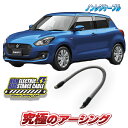 スイフト ZC83S専用 ノンレジケーブル ボディ側