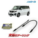 ソリオ / ソリオバンディット専用 ノンレジケーブルセット