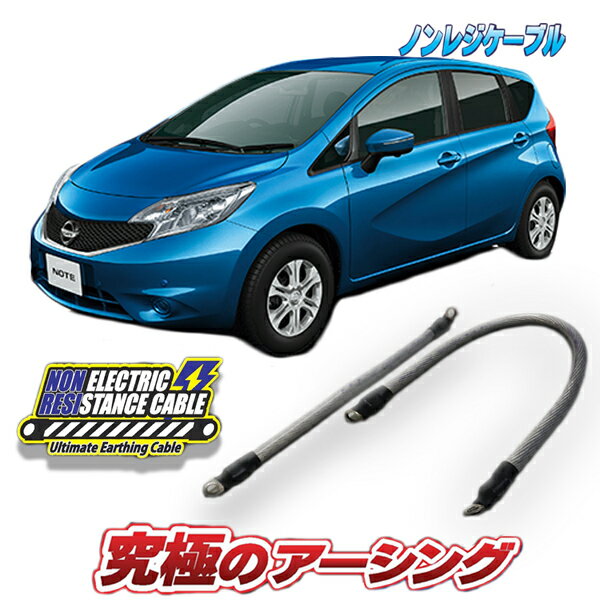 ノート E12専用　ノンレジケーブル