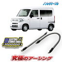 N-VAN専用 ノンレジケーブル