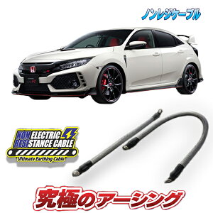 シビックタイプR　FK8専用　ノンレジケーブル