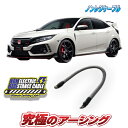 シビックタイプR FK8専用 ノンレジケーブル ボディ側