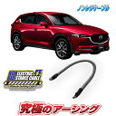 CX-5 KF2P専用 ノンレジケーブル ボディ側