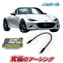 ロードスター ND5RC専用 ノンレジケーブル エンジン側