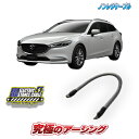 MAZDA6専用 ノンレジケーブル ボディ側