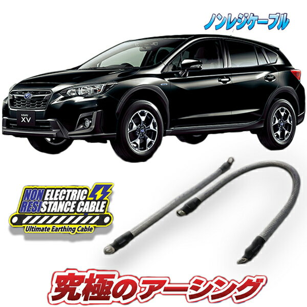 スバルXV　ハイブリッド　D型用　ノンレジケーブル