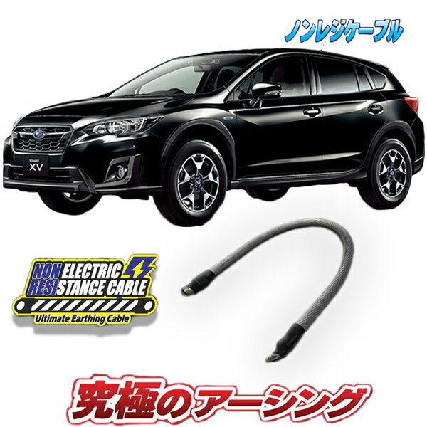 スバルXV　ハイブリッド　D型　ノンレジケーブル　ボディ側