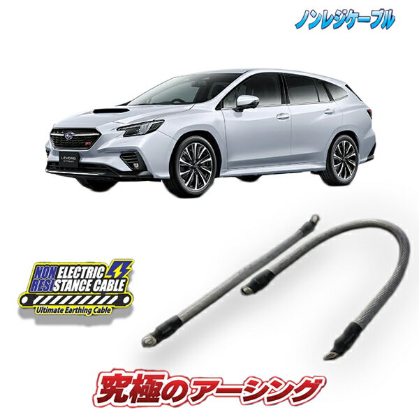 アーシングキット スバル サンバー KV3 KV4 TV1 TV2 TW1 TW2 「アーシング アーシングシステム ケーブル ターミナル セット」 「メール便対応」