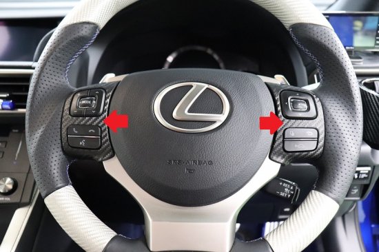レクサスRC　ステアリングスイッチシート