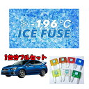 WRX STI VAB A型用 アイスヒューズ(2)