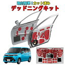 タンク専用 フロントドアデッドニングキット