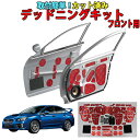 VAB専用 フロントドアデッドニングキット 高比重タイプ
