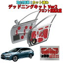 レヴォーグVM系専用 フロントドアデッドニングキットver2 高比重タイプ