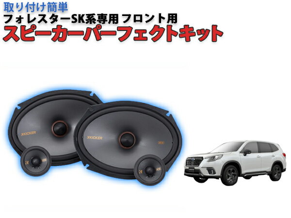 TS-F1640SII＋UD-K124＋UD-K301＋UD-S701 Pioneer パイオニア carrozzeria カロッツェリア スズキ JB64/74系ジムニー用16cmセパレートスピーカーパッケージII