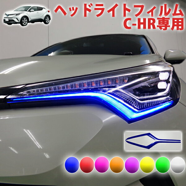 楽天市場】chr トヨタledヘッドライトの通販 楽天市場】chr トヨタledヘッドライトの通販