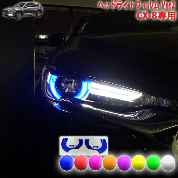 楽天市場】cx 8(ヘッドライト|ライト・ランプ):パーツ<車 楽天市場】cx 8(ヘッドライト|ライト・ランプ):パーツ<車