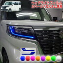 スペーシアカスタムMK53S ヘッドライトフィルム