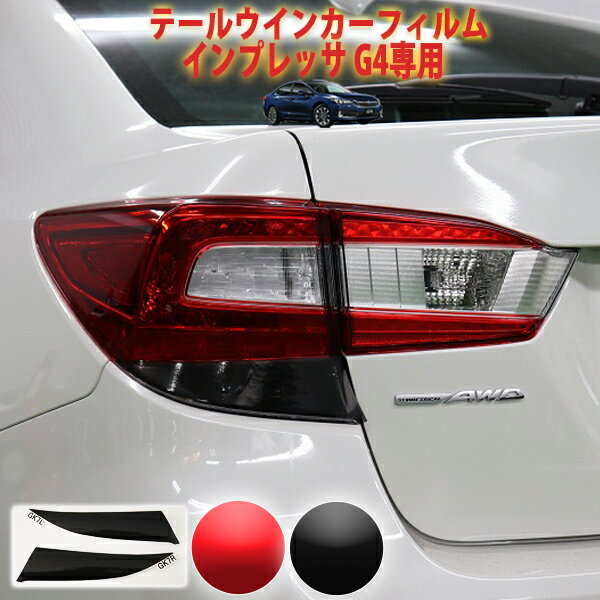 楽天市場】インプレッサg4 スモークの通販 楽天市場】インプレッサg4 スモークの通販