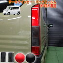 Nバン テールウインカー・バックフィルム