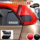 エクリプスクロス テールレンズウインカーフィルム