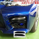 スカイラインV37 フロントウインカーフィルム