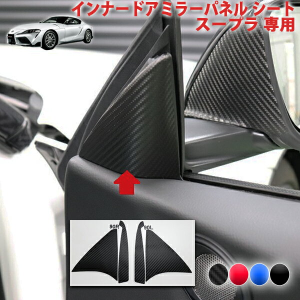 楽天市場】70スープラ(内装パーツ|パーツ):車用品<車用品 楽天市場】70スープラ(内装パーツ|パーツ):車用品<車用品