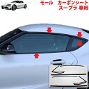 スープラ モールシート