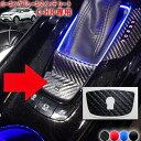 C-HR パーキングブレーキスイッチシート