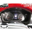RAV4 メーターパネルシート