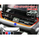 RAV4 センターエアコンダクトベゼルシート(2)