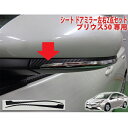 プリウス50 ドアミラー左右2点セット